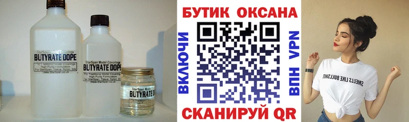 Бутират буратино  закладки  kraken   Харабали 
