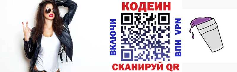 Кодеин Purple Drank  мега   Харабали  купить наркотики сайты 