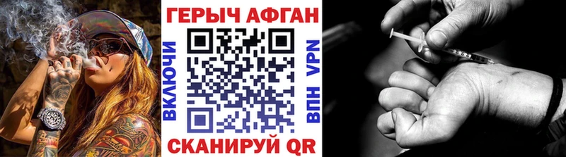ГЕРОИН VHQ  Харабали 