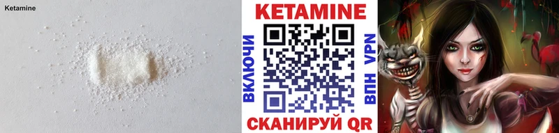 Кетамин VHQ  дарк нет как зайти  Харабали 