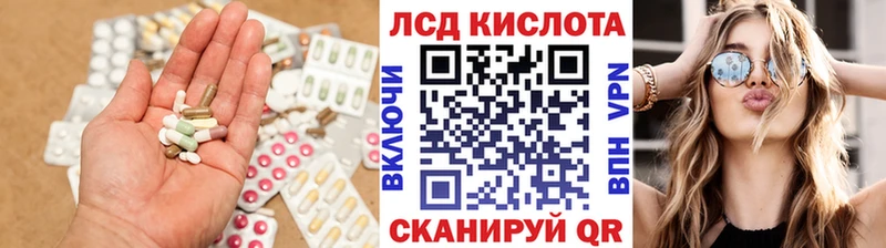 ЛСД экстази кислота  Харабали 