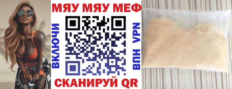 площадка какой сайт  Харабали  Мефедрон мяу мяу 
