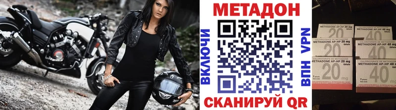 МЕТАДОН кристалл  Харабали 